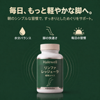 Halewell リンファ レッジェーラ、水分バランス、脚の快適さ、毎日の習慣
